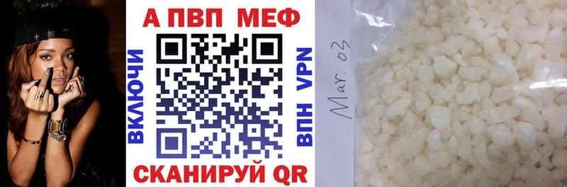 А ПВП VHQ Абдулино