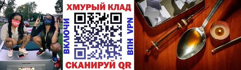 Героин Heroin Абдулино