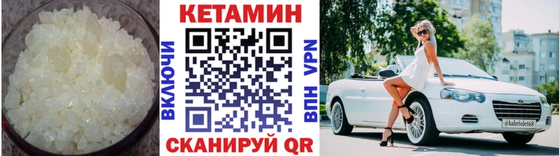 Купить закладки  Абдулино  КЕТАМИН VHQ 