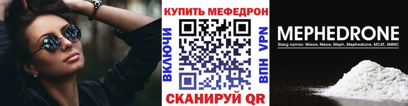 Меф VHQ  Купить где  Абдулино 